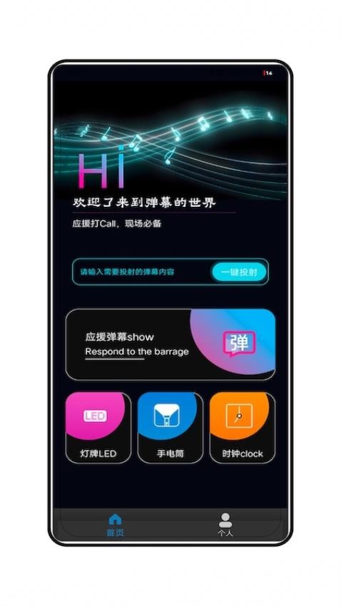 LED灯