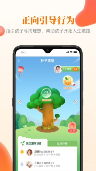 快乐成长app 安卓版v2.0.1