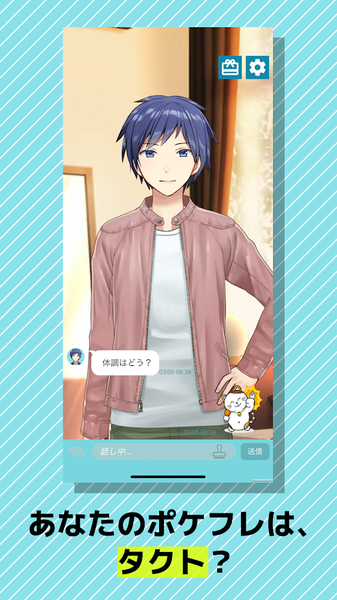 ポケフレ