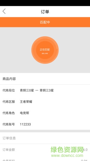 电竞帮代练陪玩专业平台