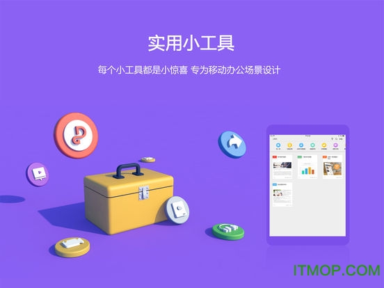 wps office ipad版