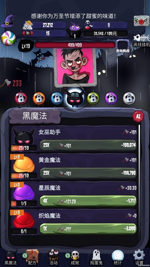 女巫来了无限货币版 v1.1.2