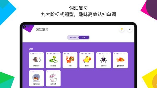 英孚教育 安卓版v3.31.1