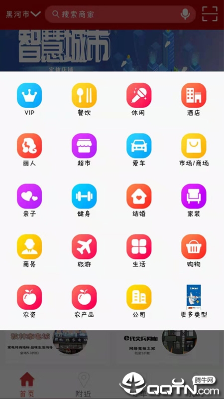 码上省