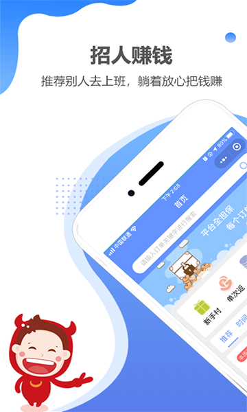 职多多(手机求职招聘软件) v6.39 安卓版