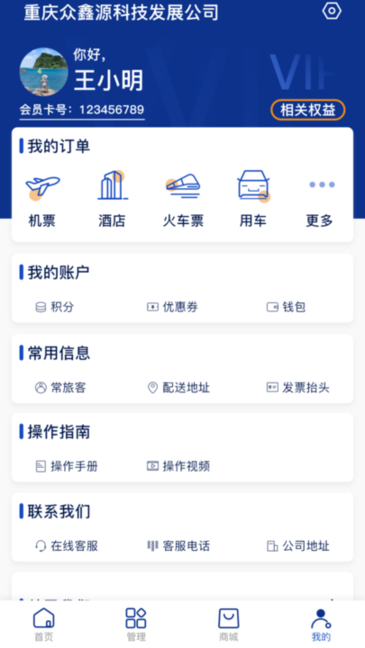 航路点app
