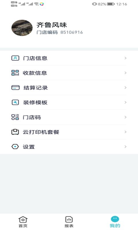 智掌柜