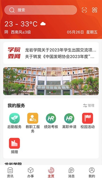 i龙院app官方