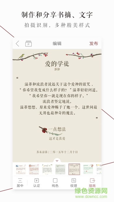 萝卜书摘