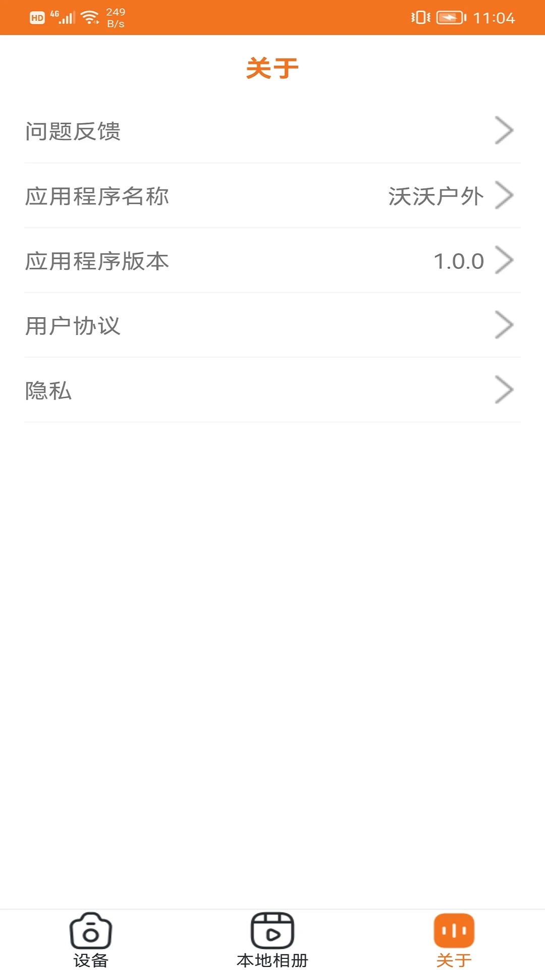 沃沃户外 沃沃户外