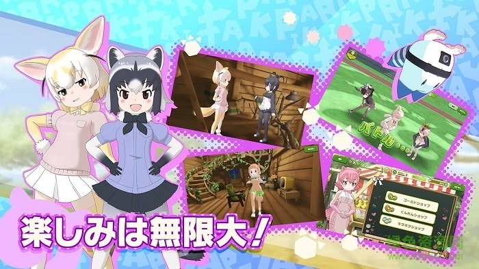 けもフレ３