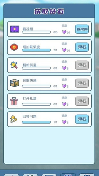 我的小吃街红包版 v0.2.18