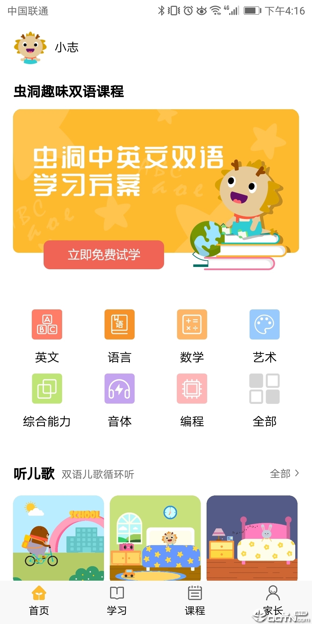 飞碟虫洞