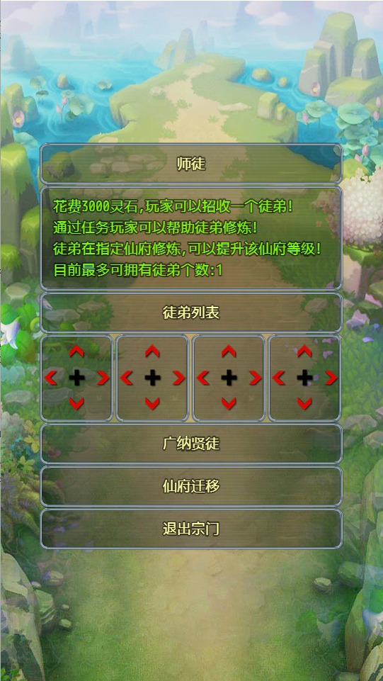异界成神记
