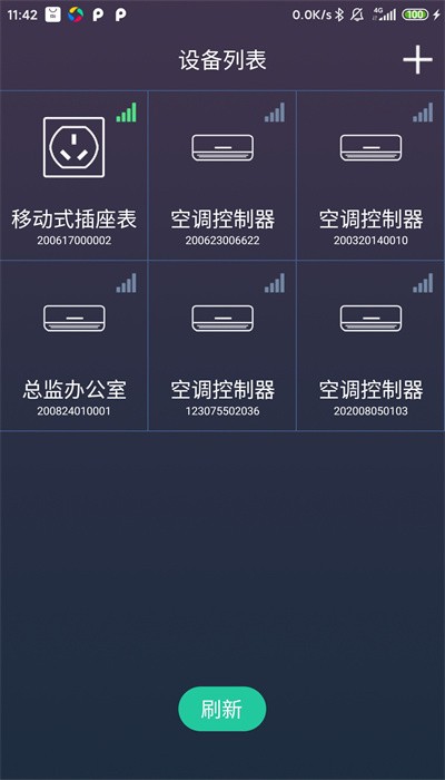 北电智家 北电智家