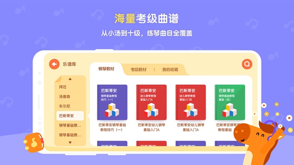小马AI陪练 安卓最新版v3.7.0