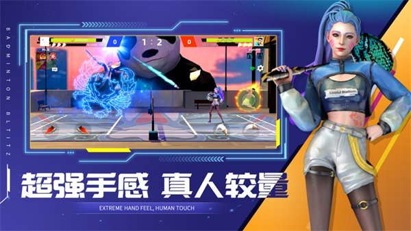 决战羽毛球app官方版