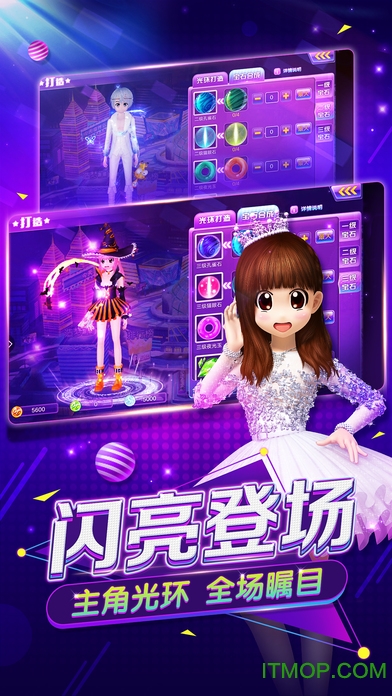 心动劲舞团苹果版