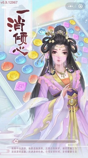 一消倾心小游戏