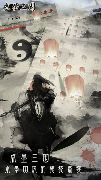 点墨三国手游官网版