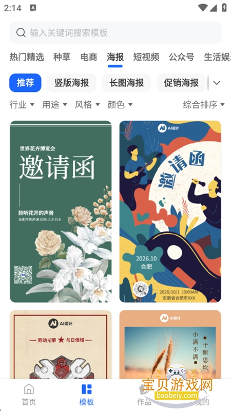 创客树