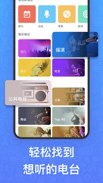 MyRadio会员破解版 最新修改版v1.1.37.1111