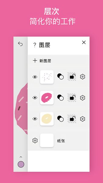 行影勾绘专业版(Sketches)