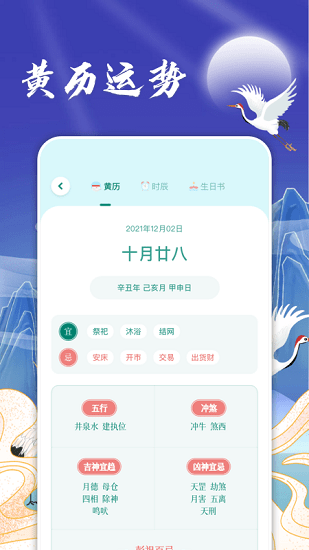 假期日历