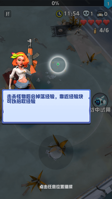 芥末特别行动