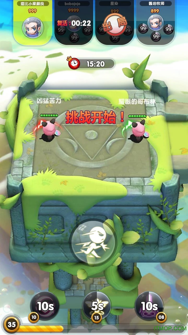 撞撞