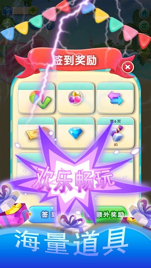 2048球球点点消手游