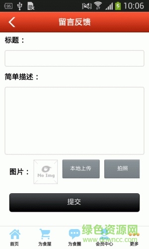 为食虎门