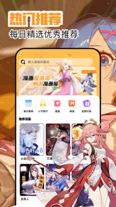 追漫大师