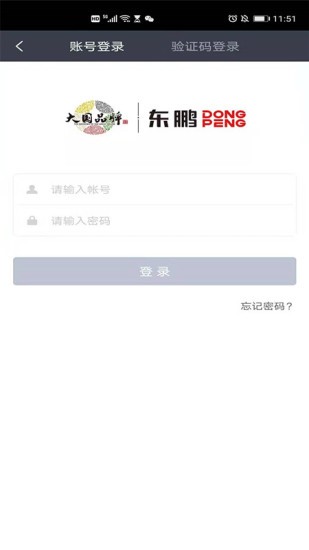 东鹏学堂app