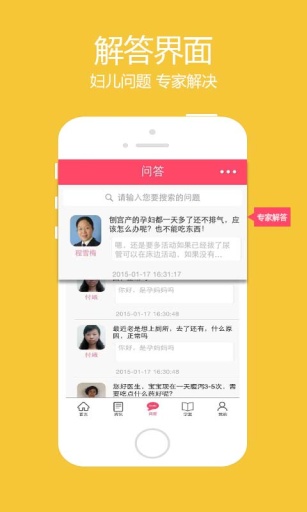 阳光妇儿