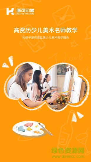 画可印象