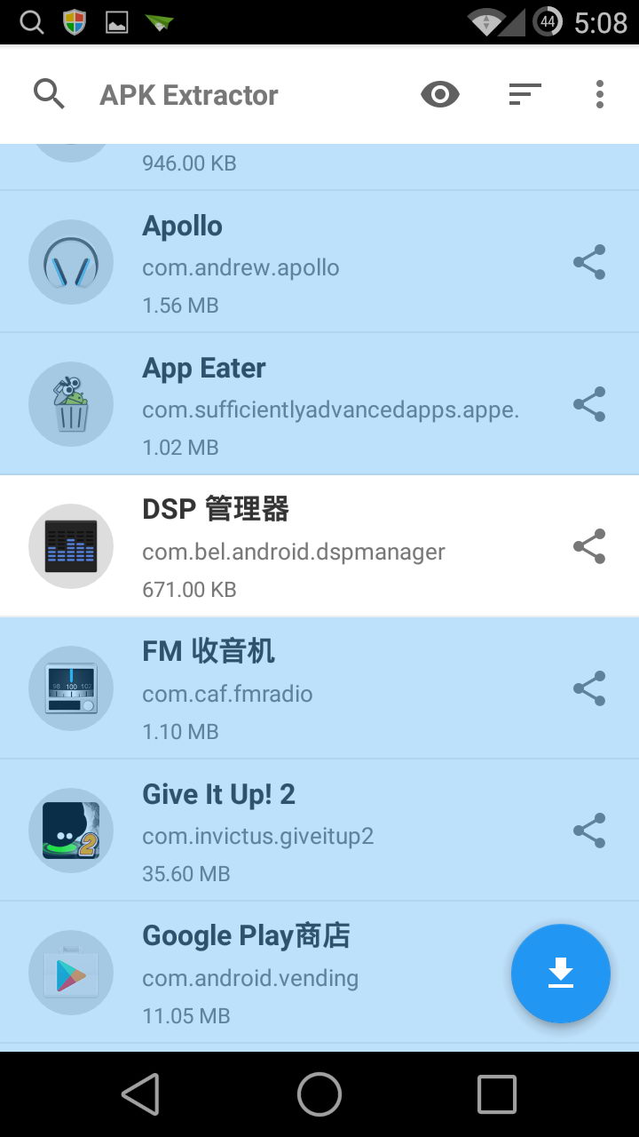 APK Extractor中文版