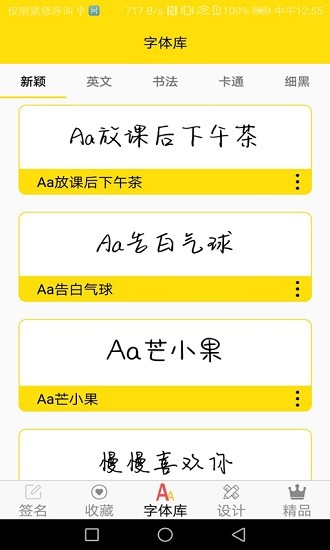 字体多多(手机字体软件) v9.9.0 安卓版