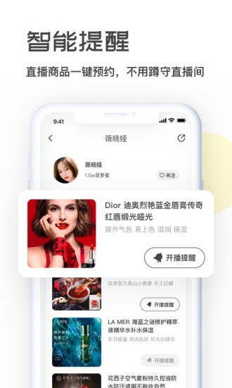 开菠萝app(直播购物)