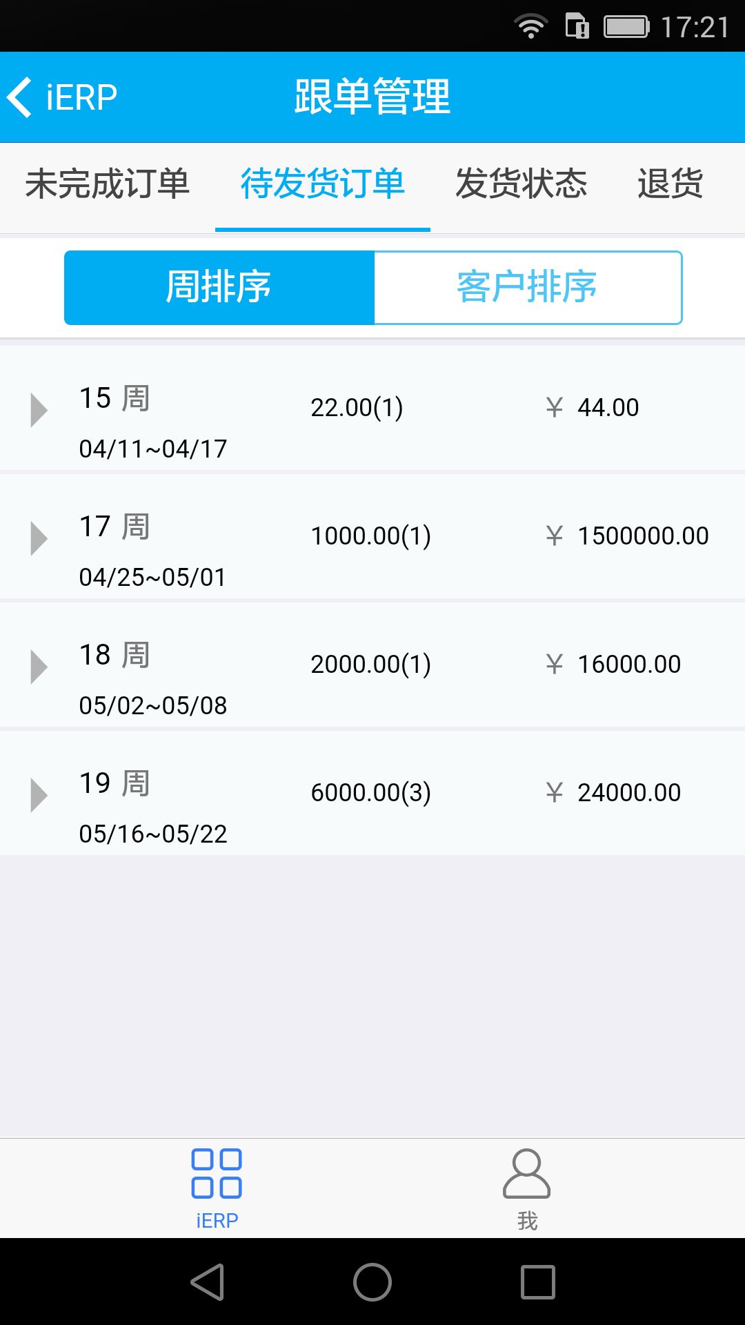 我的经管