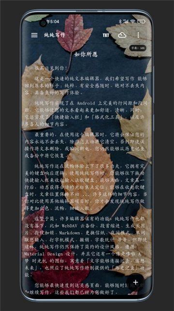 纯纯写作pro软件下载官方最新版v27.12.1安卓最新版 纯纯写作pro软件下载官方最新版v27.12.1安卓最新版