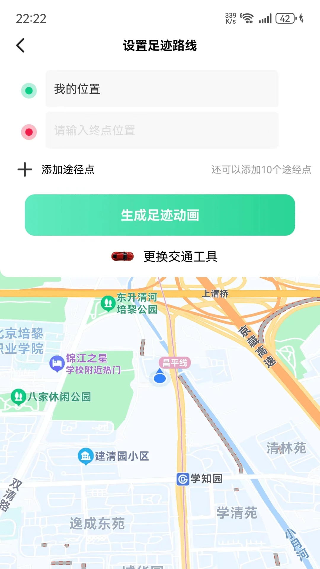 老人儿童亲情守护GPS