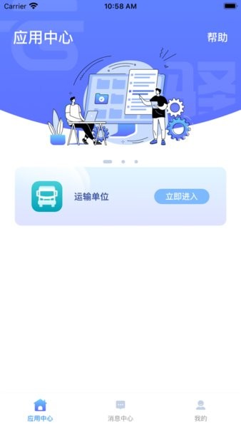 云驿调运