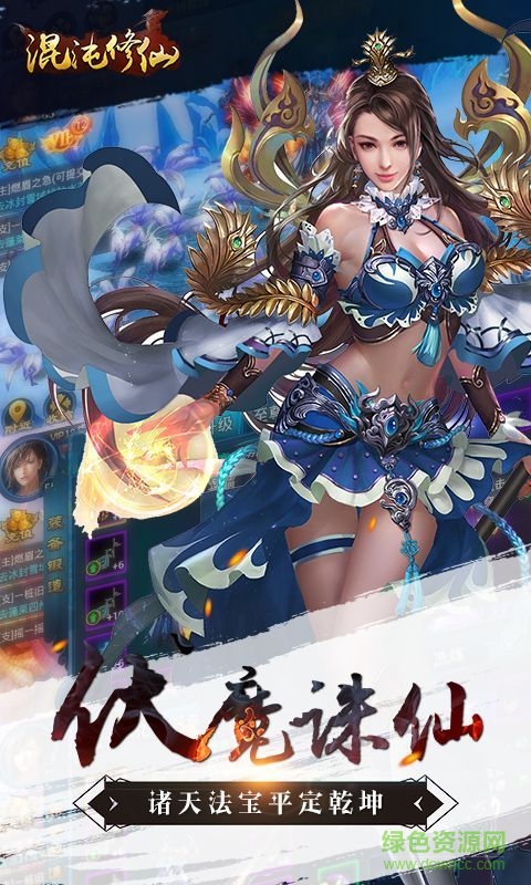 ﻿混沌修仙