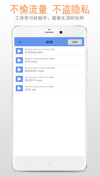 录音机