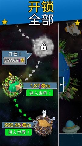 星球进化手游最新版