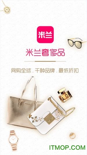 米兰奢侈品商城(奢租奢侈品)