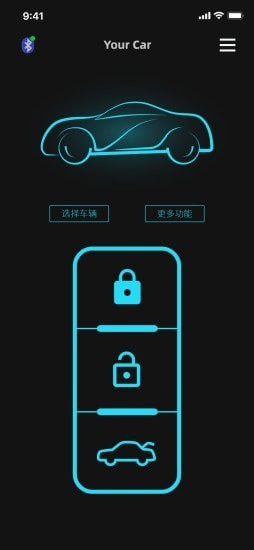 手机车钥匙