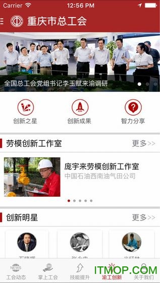解放军报