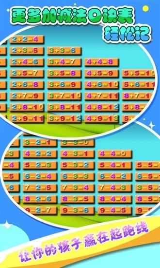 儿童宝宝学数学